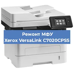 Ремонт МФУ Xerox VersaLink C7020CPSS в Самаре
